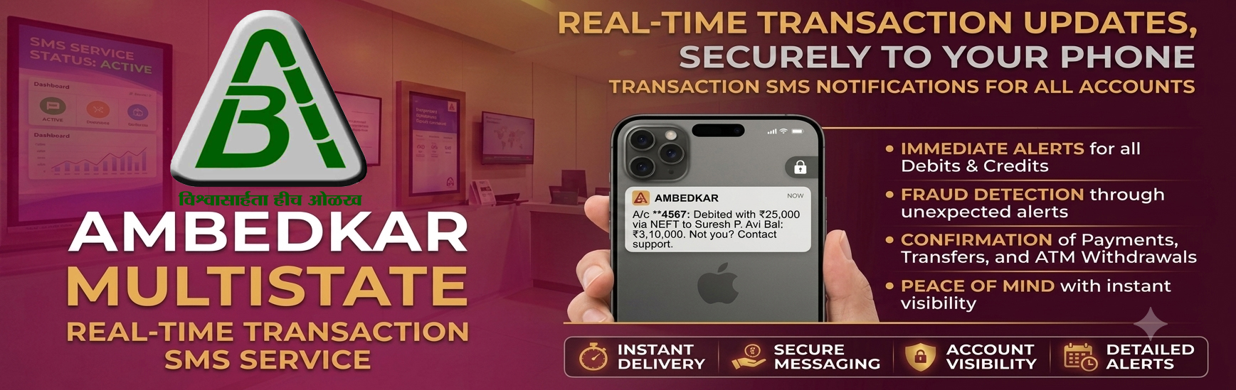 SMS Banking - Instant Transaction Alerts